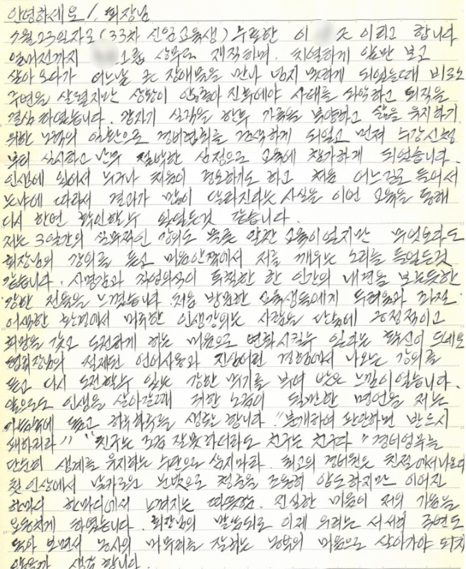 이상근님편지1.png