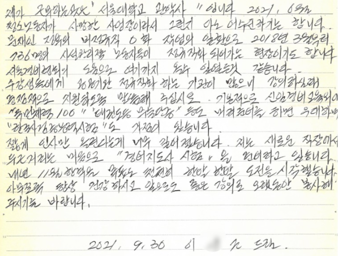 이상근님편지2.png